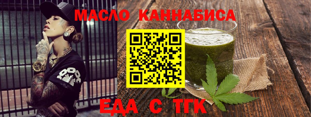 Печенье с ТГК конопля Советск
