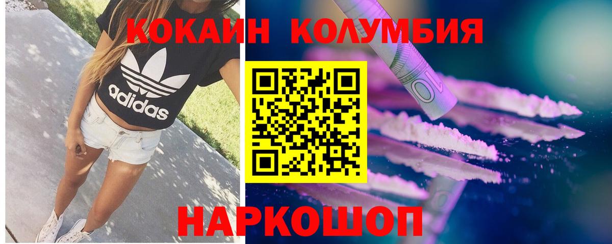 Cocaine Fish Scale  COCAIN 97%  Советск  Вход с VPN 