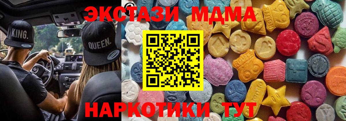 Ecstasy ешки  ЭКСТАЗИ 99%  Вход с VPN  ЭКСТАЗИ  Советск 