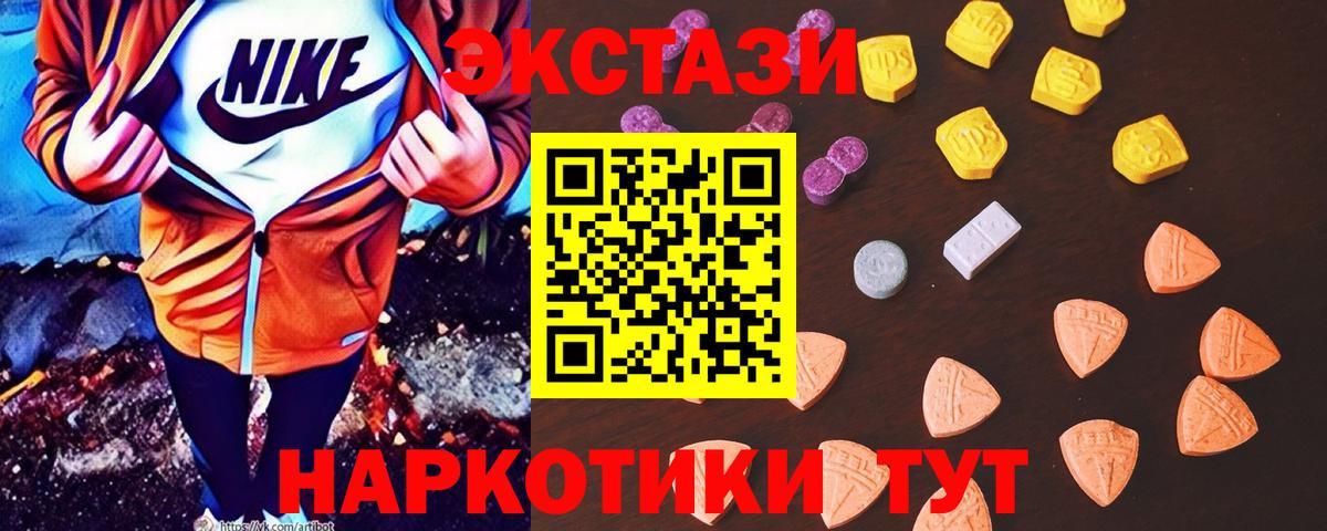 Ecstasy 99% Советск