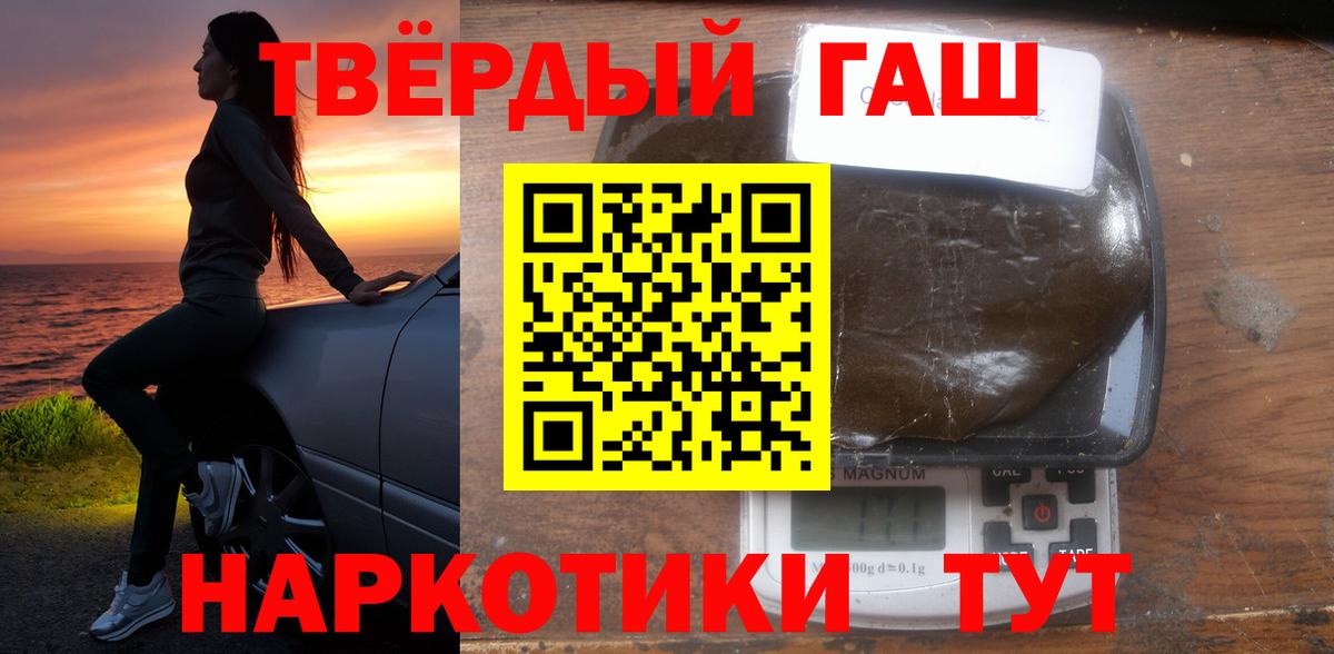 ГАШ Ice-O-Lator  ГАШ ice o lator  Вход с VPN  Советск 