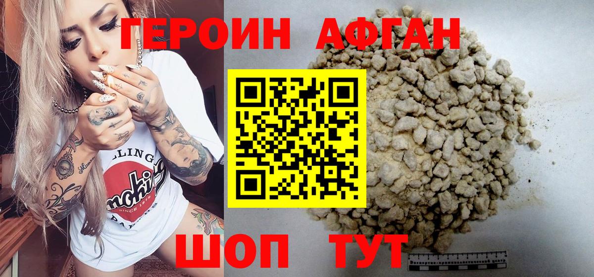 Советск  Героин белый  Героин  Вход с VPN 