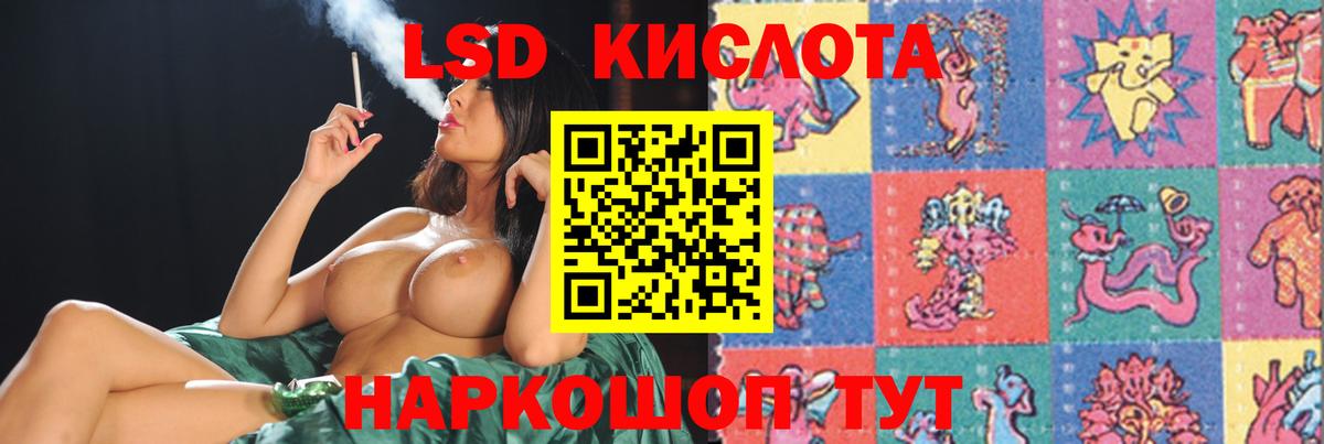 LSD-25 экстази  Вход с VPN  Советск  ЛСД экстази кислота  Лсд 25 экстази кислота 