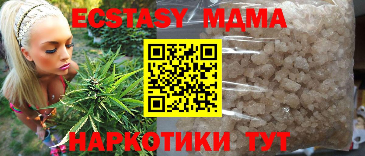 Советск  МДМА кристаллы  Вход с VPN 