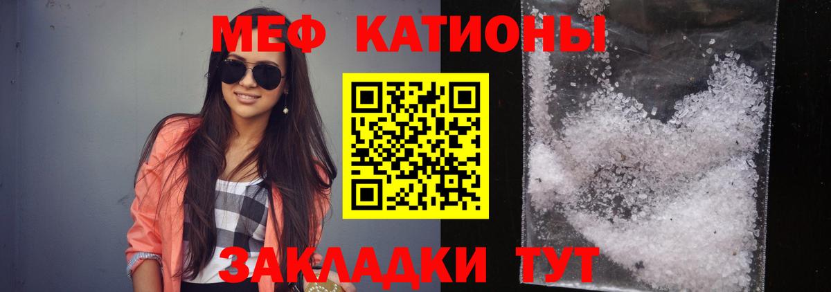 МЕФ  Вход с VPN  МЯУ-МЯУ mephedrone  Советск  Мефедрон кристаллы 