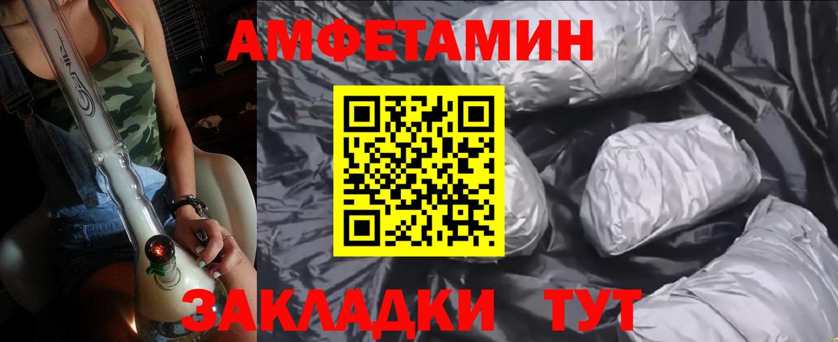 Метамфетамин винт  МЕТАМФЕТАМИН  Советск  Вход с VPN 