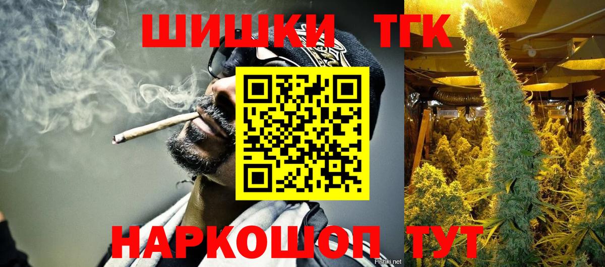 Бошки Шишки Ganja  Бошки марихуана планчик  Советск  Бошки марихуана ГИДРОПОН  Вход с VPN  Каннабис THC 21% 